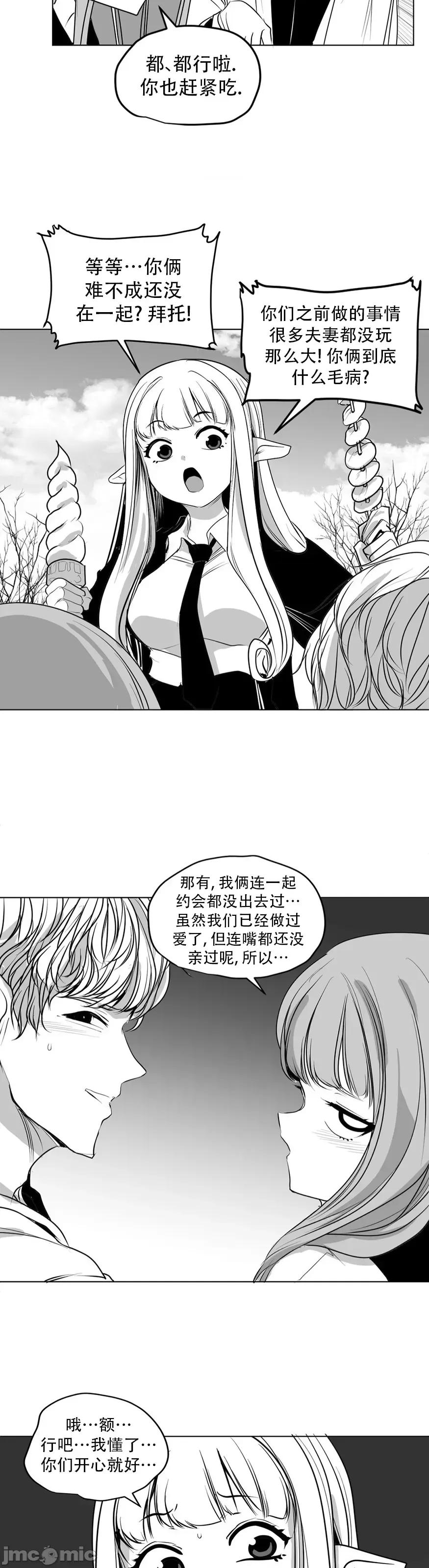 迷宫干 迷宫FUCK(新世界之魔物猎手)/던전 속 사정第142话 第39页