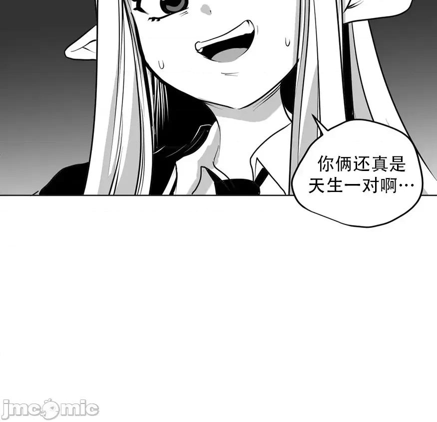 迷宫干 迷宫FUCK(新世界之魔物猎手)/던전 속 사정第142话 第40页