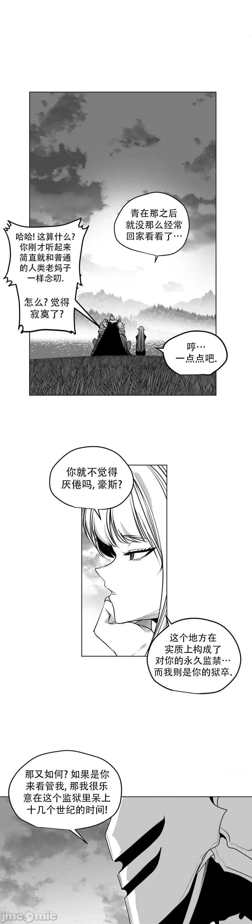 迷宫干 迷宫FUCK(新世界之魔物猎手)/던전 속 사정第142话 第41页
