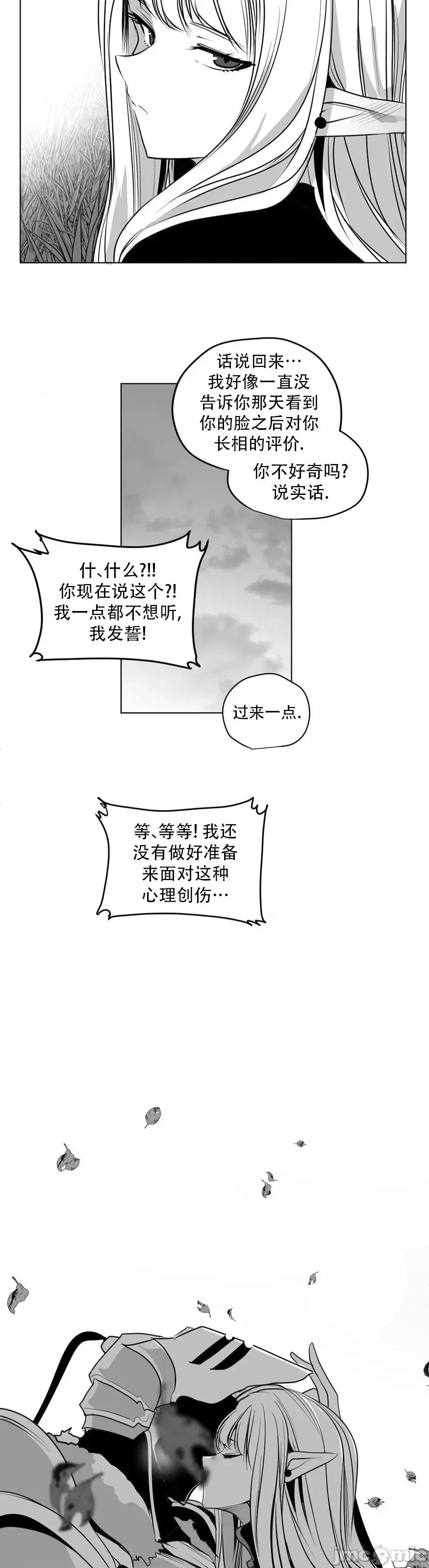 迷宫干 迷宫FUCK(新世界之魔物猎手)/던전 속 사정第142话 第43页