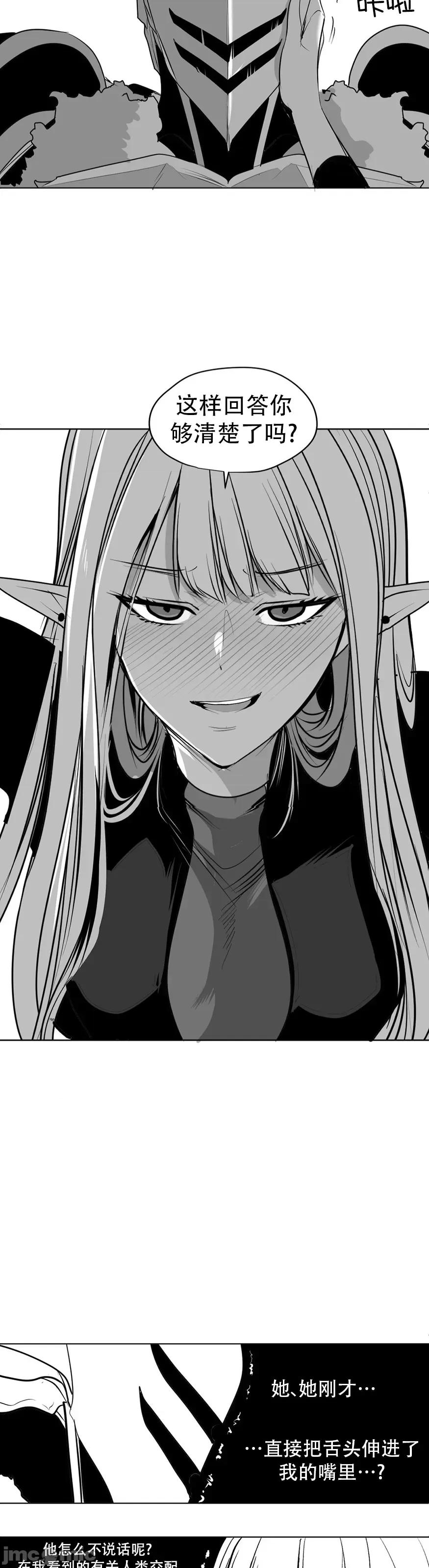迷宫干 迷宫FUCK(新世界之魔物猎手)/던전 속 사정第142话 第45页