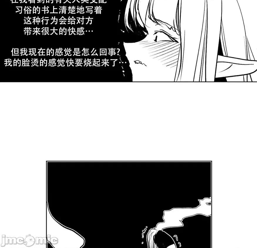 迷宫干 迷宫FUCK(新世界之魔物猎手)/던전 속 사정第142话 第46页