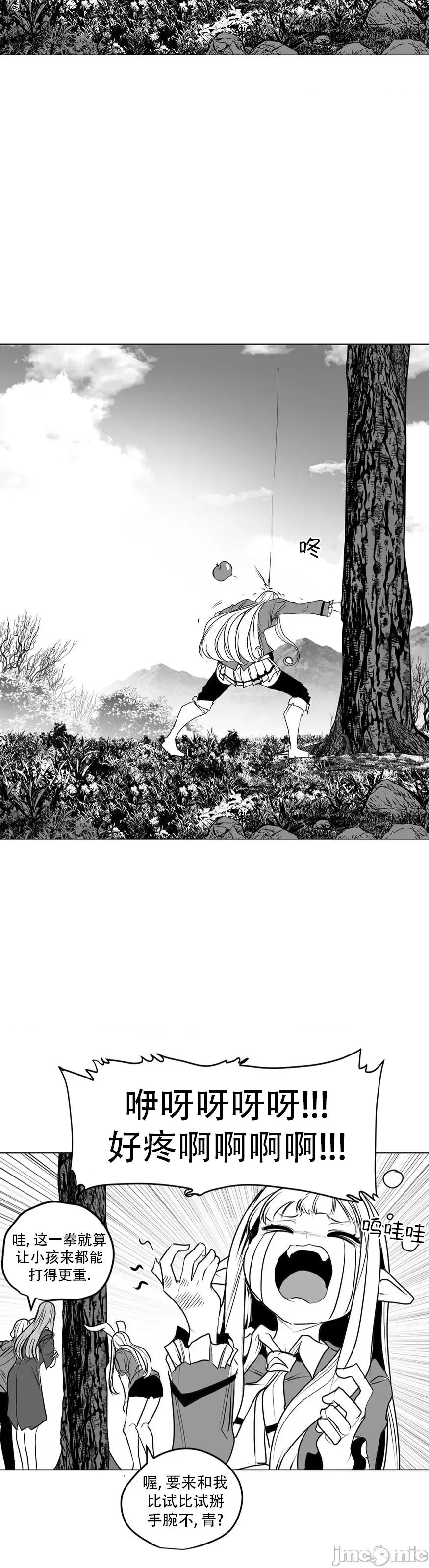 迷宫干 迷宫FUCK(新世界之魔物猎手)/던전 속 사정第142话 第49页