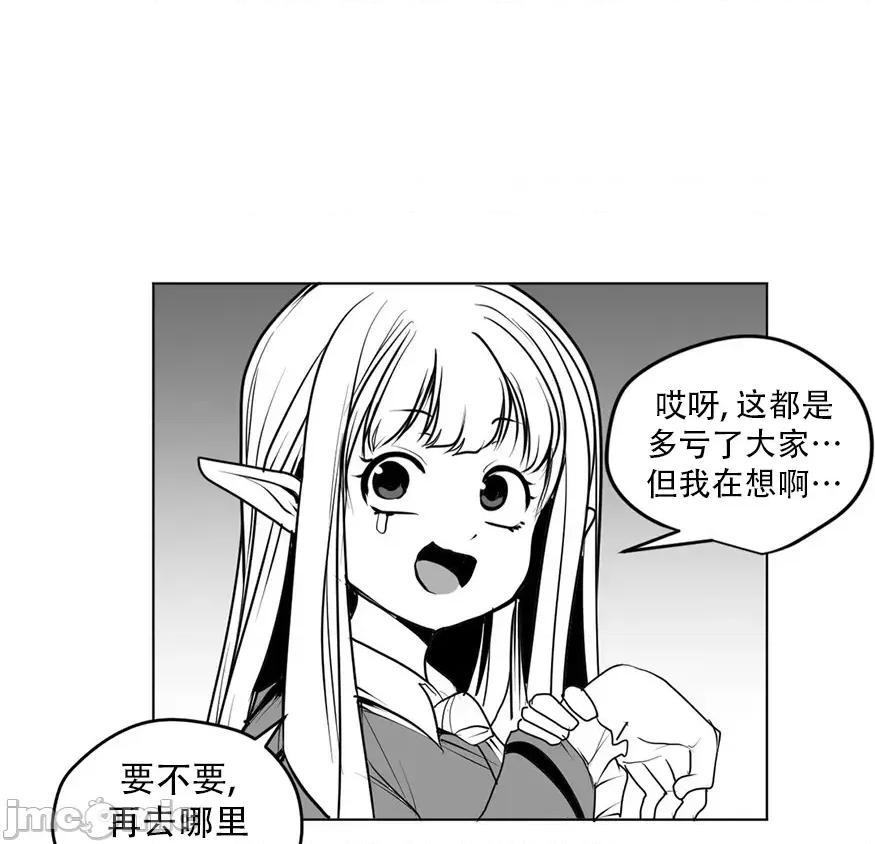 迷宫干 迷宫FUCK(新世界之魔物猎手)/던전 속 사정第142话 第50页
