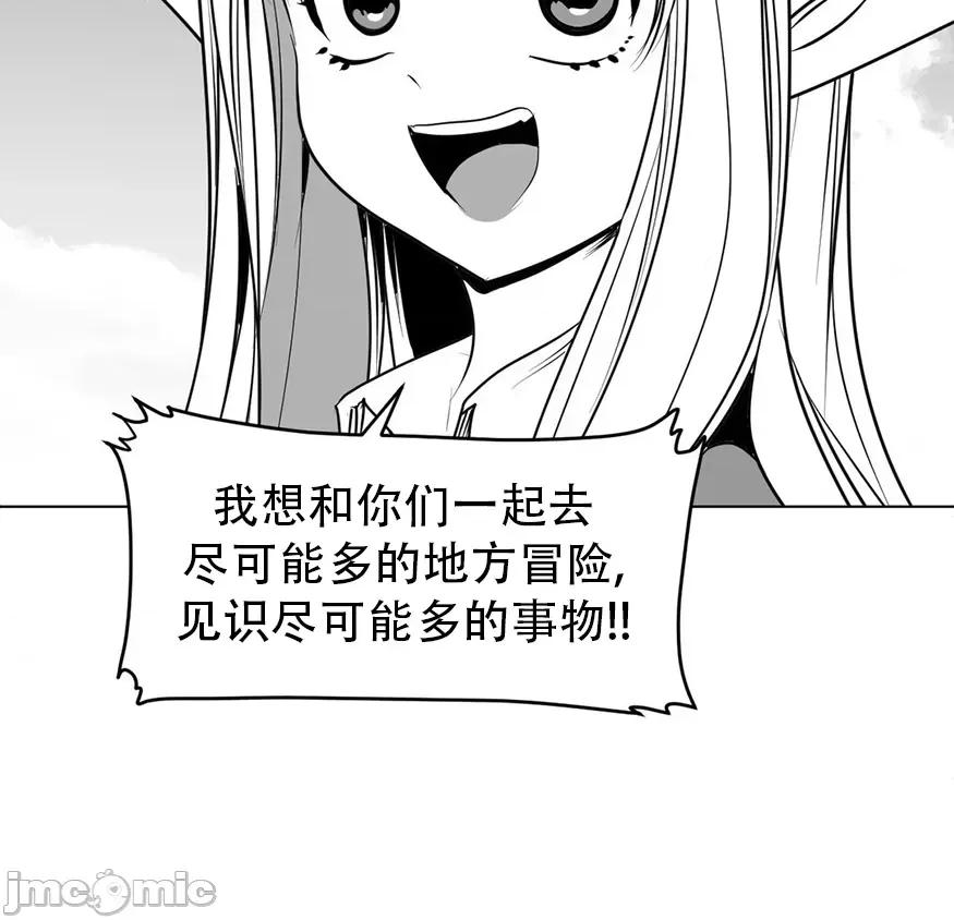 迷宫干 迷宫FUCK(新世界之魔物猎手)/던전 속 사정第142话 第52页