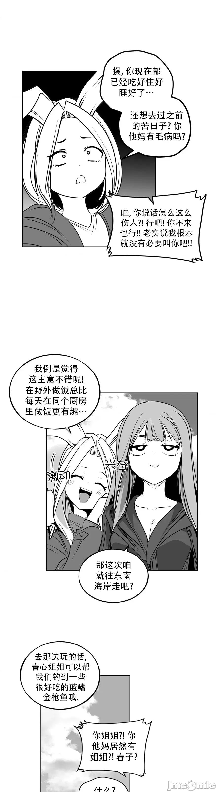 迷宫干 迷宫FUCK(新世界之魔物猎手)/던전 속 사정第142话 第53页