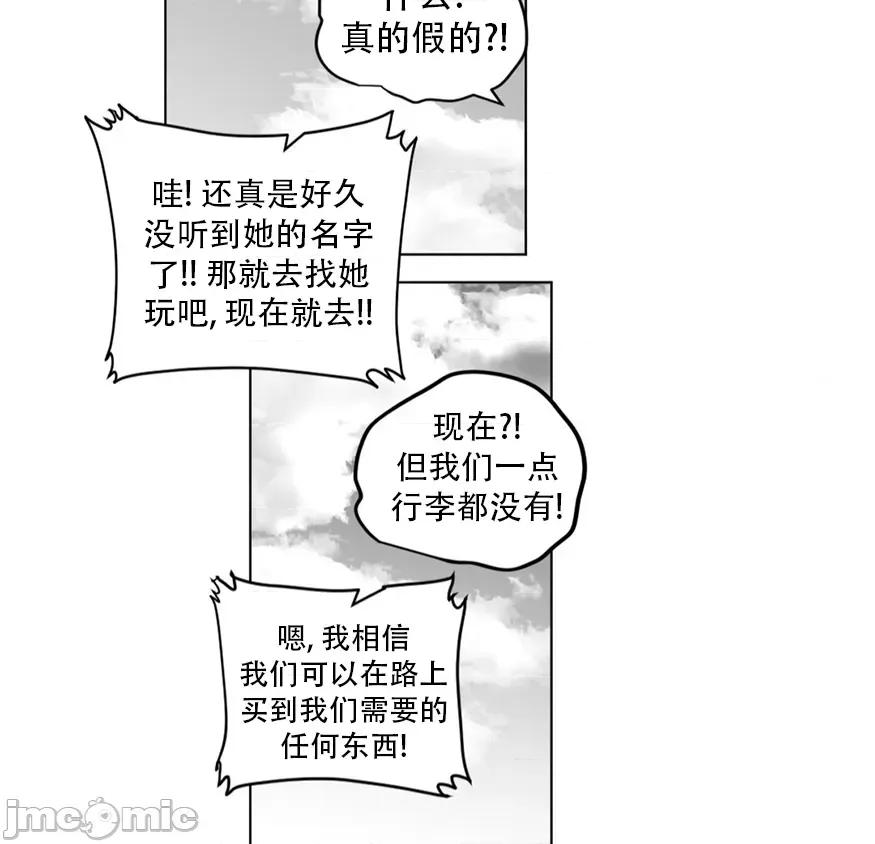 迷宫干 迷宫FUCK(新世界之魔物猎手)/던전 속 사정第142话 第54页