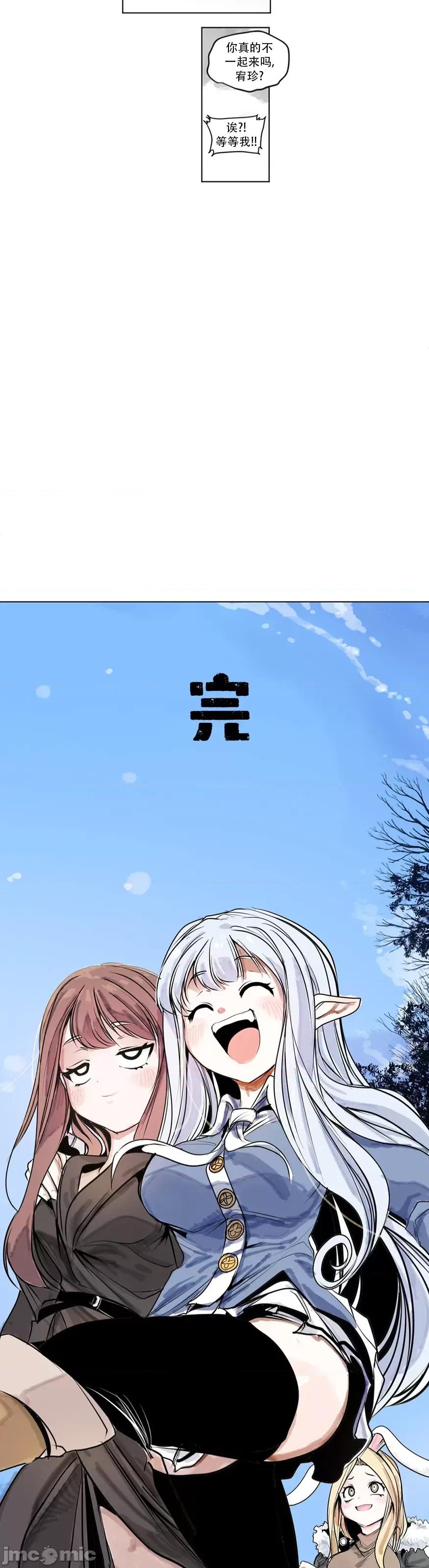 迷宫干 迷宫FUCK(新世界之魔物猎手)/던전 속 사정第142话 第55页