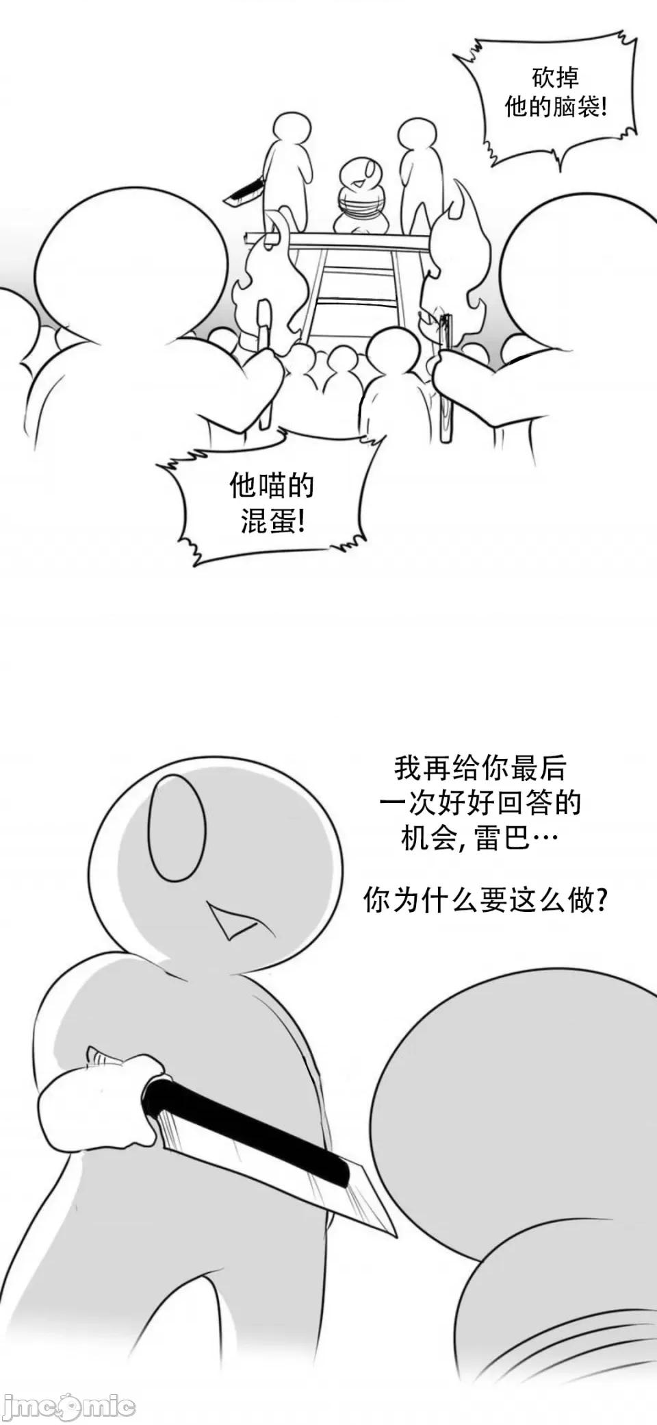 迷宫干 迷宫FUCK(新世界之魔物猎手)/던전 속 사정第143话 第1页