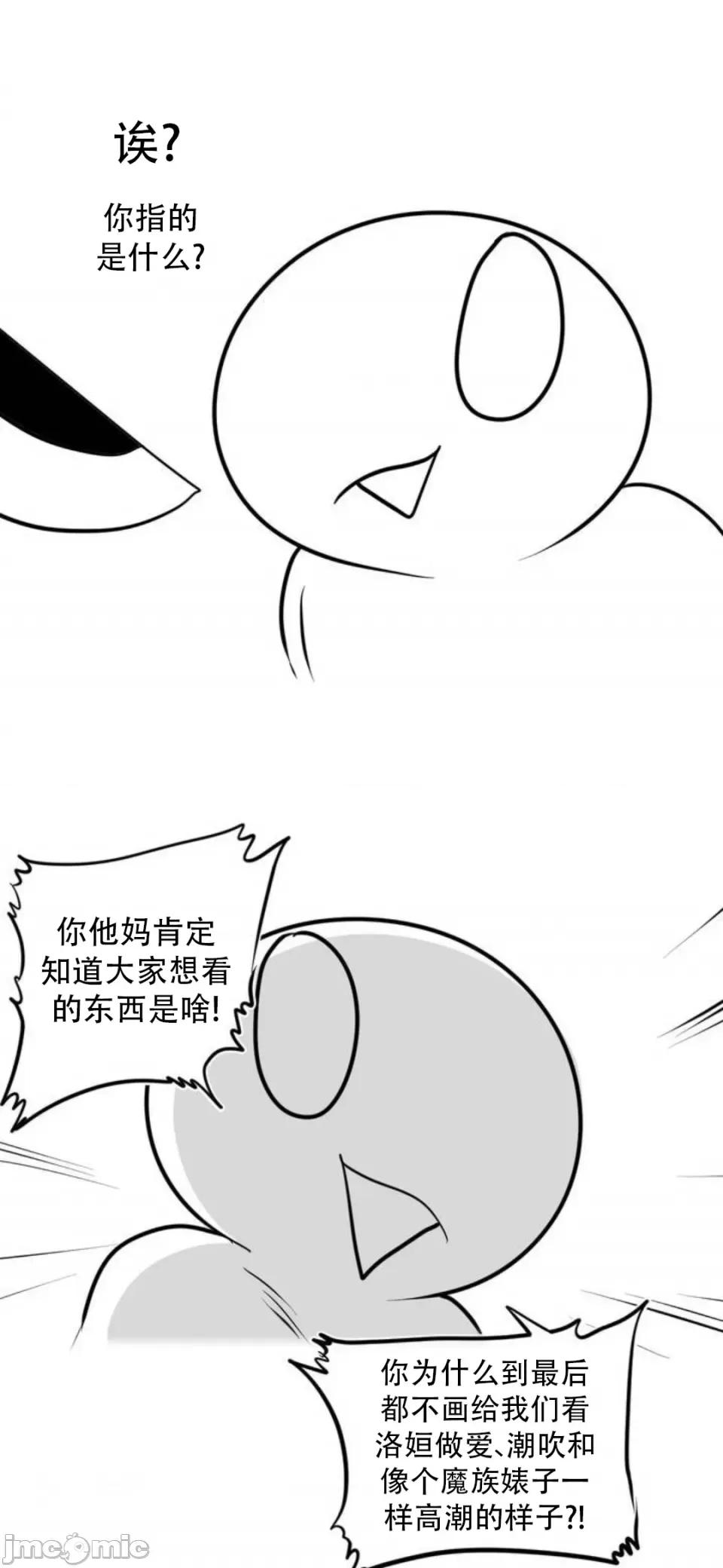 迷宫干 迷宫FUCK(新世界之魔物猎手)/던전 속 사정第143话 第2页