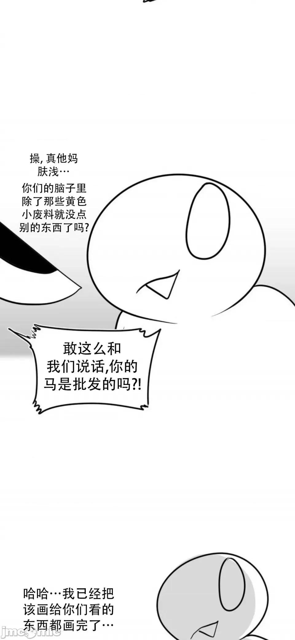 迷宫干 迷宫FUCK(新世界之魔物猎手)/던전 속 사정第143话 第3页