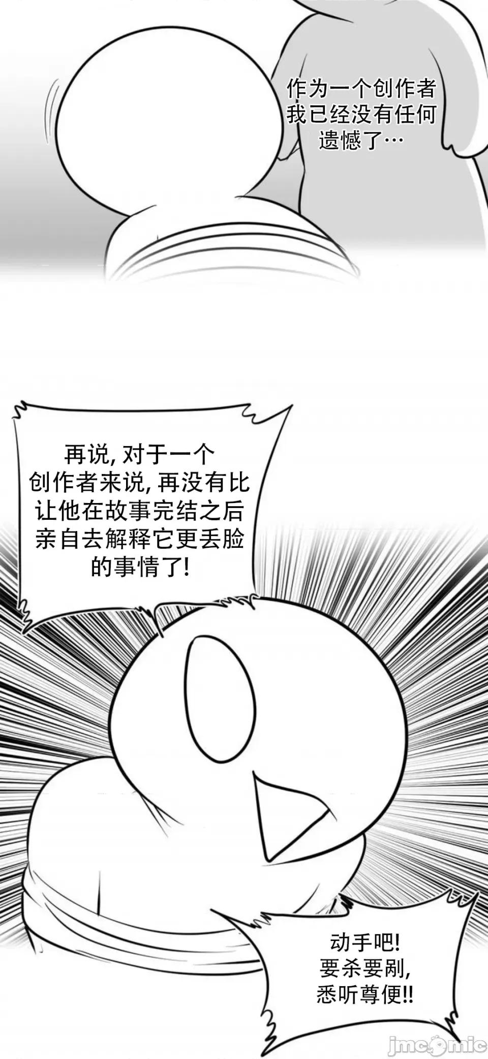 迷宫干 迷宫FUCK(新世界之魔物猎手)/던전 속 사정第143话 第4页
