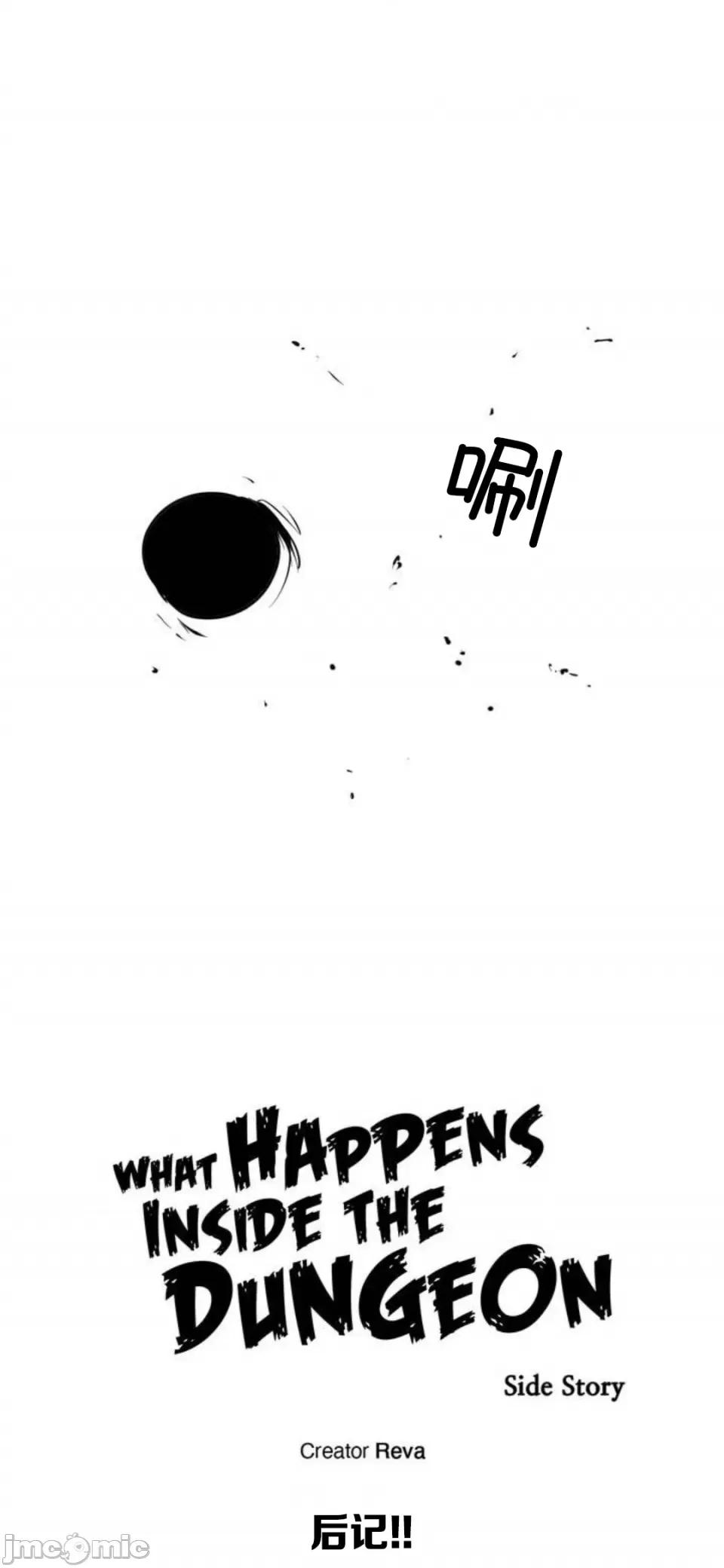 迷宫干 迷宫FUCK(新世界之魔物猎手)/던전 속 사정第143话 第5页