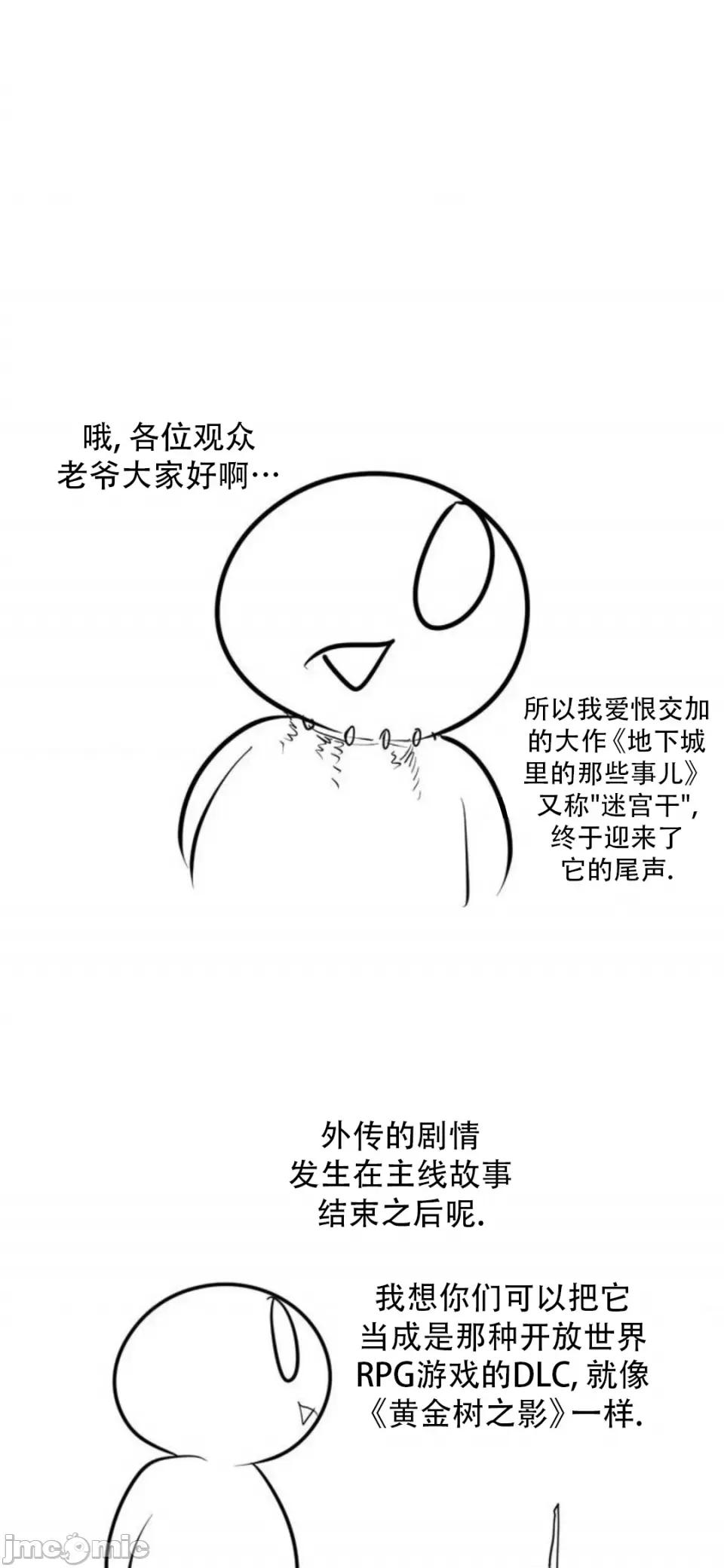 迷宫干 迷宫FUCK(新世界之魔物猎手)/던전 속 사정第143话 第6页