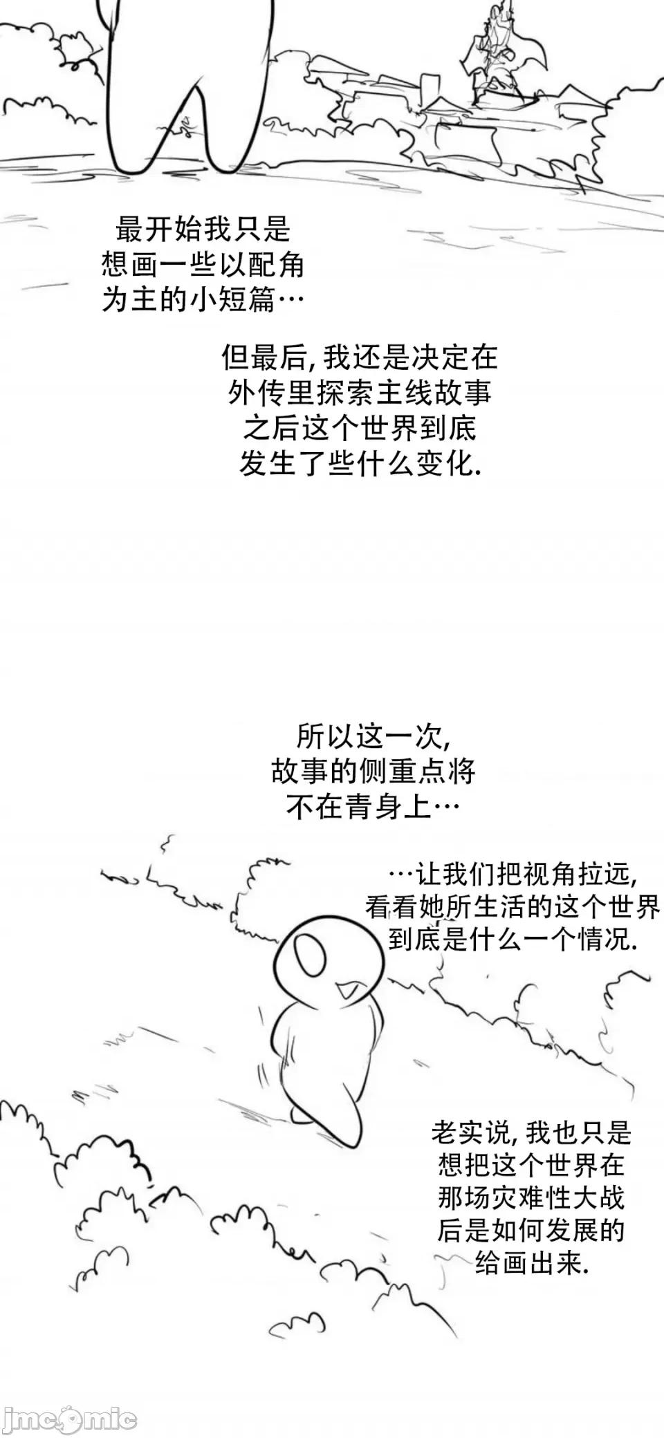迷宫干 迷宫FUCK(新世界之魔物猎手)/던전 속 사정第143话 第7页