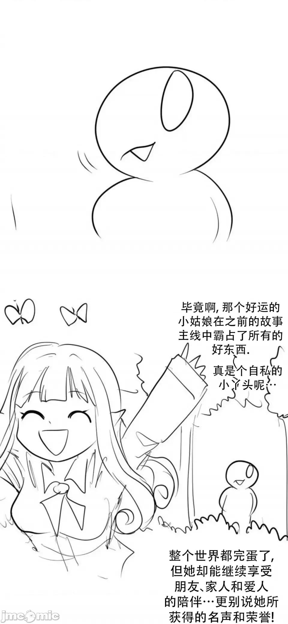 迷宫干 迷宫FUCK(新世界之魔物猎手)/던전 속 사정第143话 第8页
