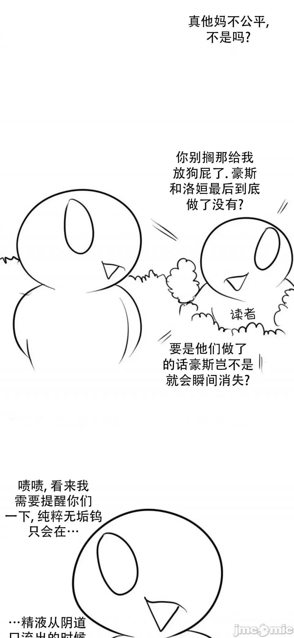 迷宫干 迷宫FUCK(新世界之魔物猎手)/던전 속 사정第143话 第9页