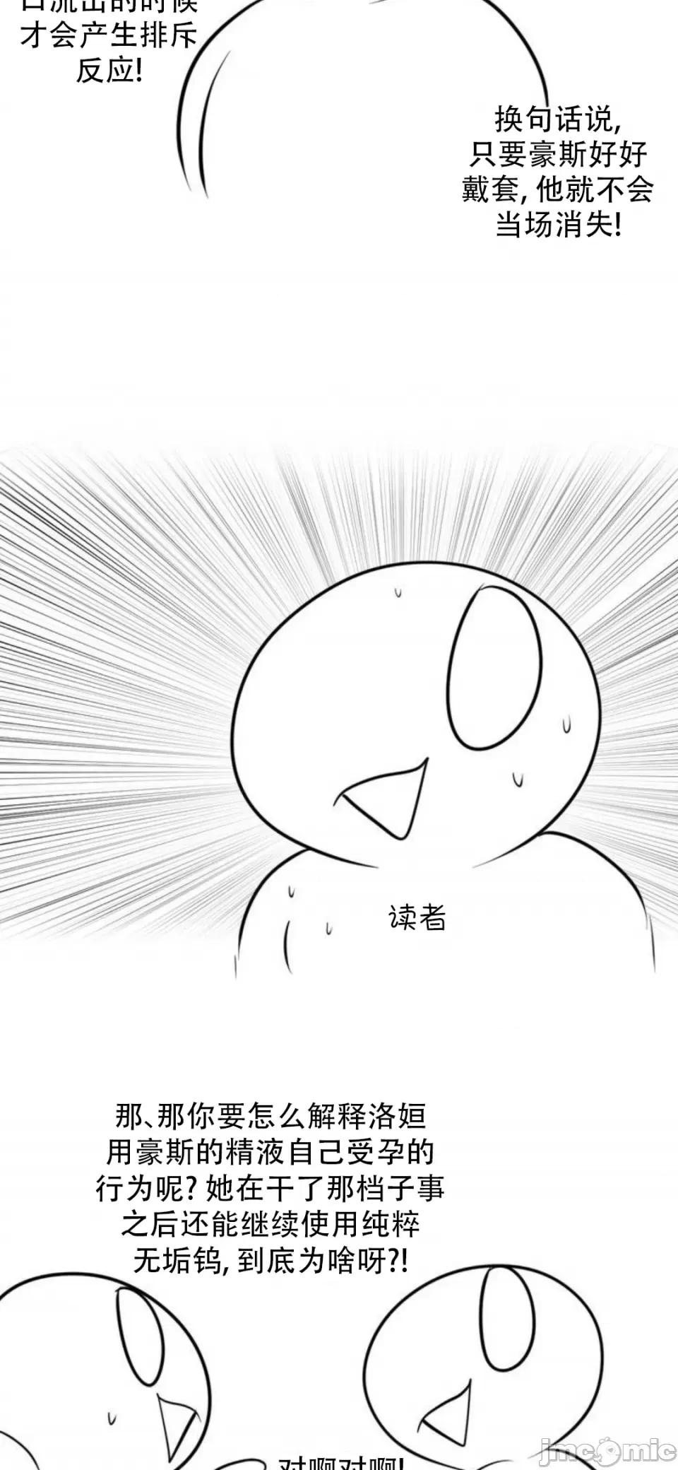 迷宫干 迷宫FUCK(新世界之魔物猎手)/던전 속 사정第143话 第10页