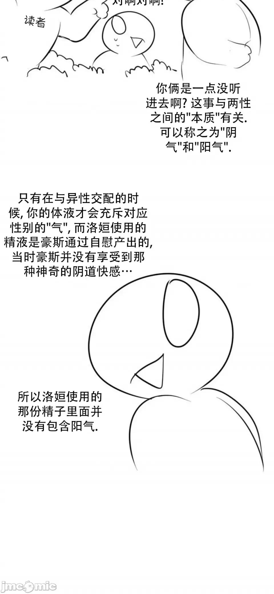 迷宫干 迷宫FUCK(新世界之魔物猎手)/던전 속 사정第143话 第11页