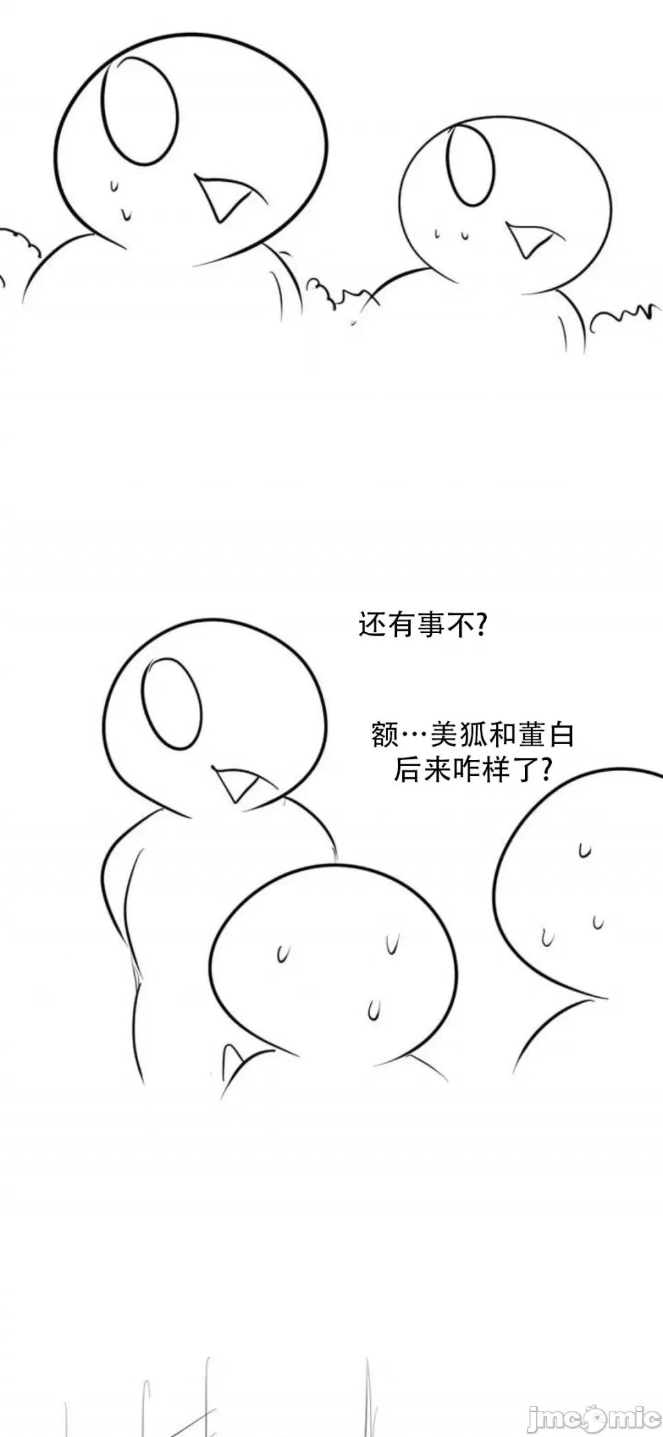 迷宫干 迷宫FUCK(新世界之魔物猎手)/던전 속 사정第143话 第12页