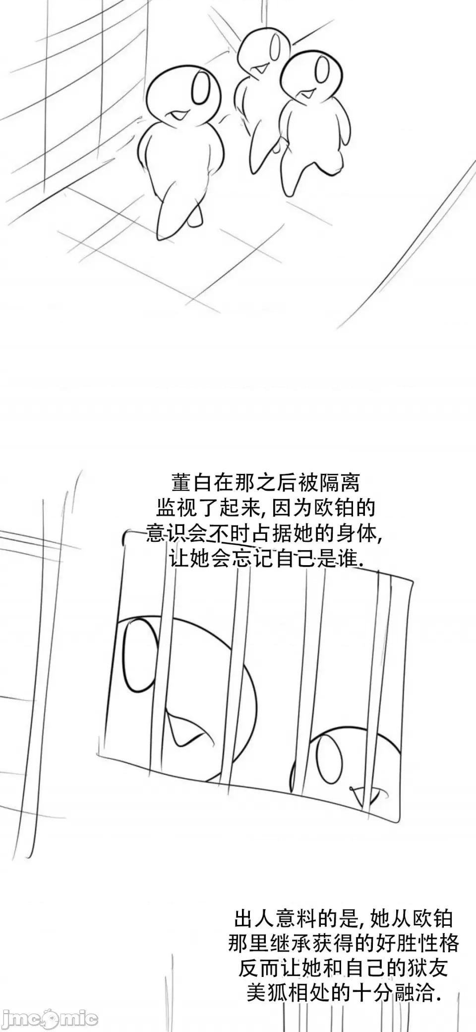 迷宫干 迷宫FUCK(新世界之魔物猎手)/던전 속 사정第143话 第13页