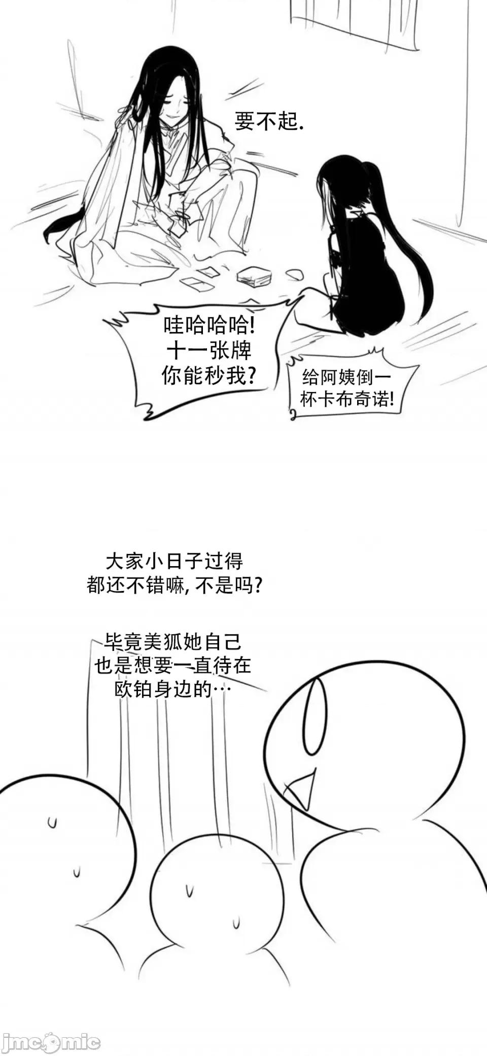 迷宫干 迷宫FUCK(新世界之魔物猎手)/던전 속 사정第143话 第14页