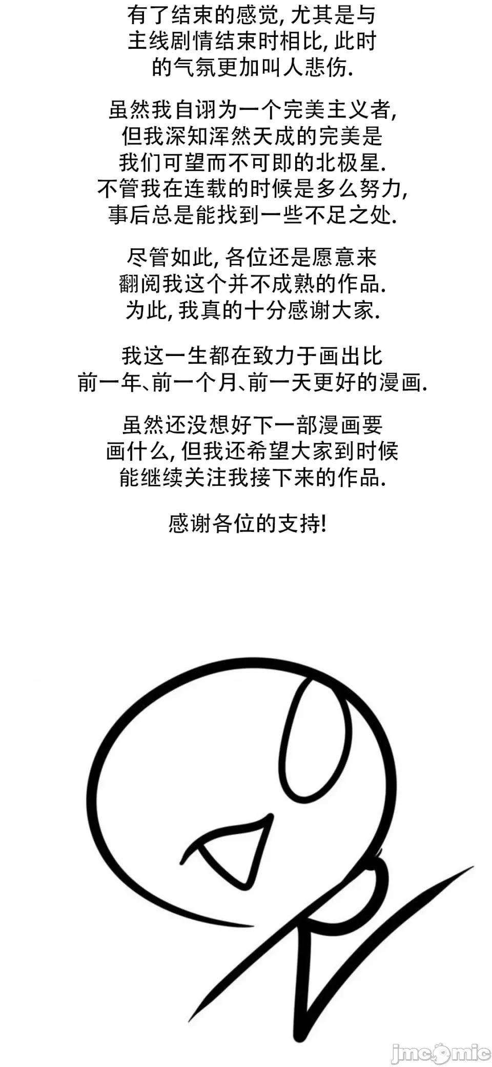 迷宫干 迷宫FUCK(新世界之魔物猎手)/던전 속 사정第143话 第16页
