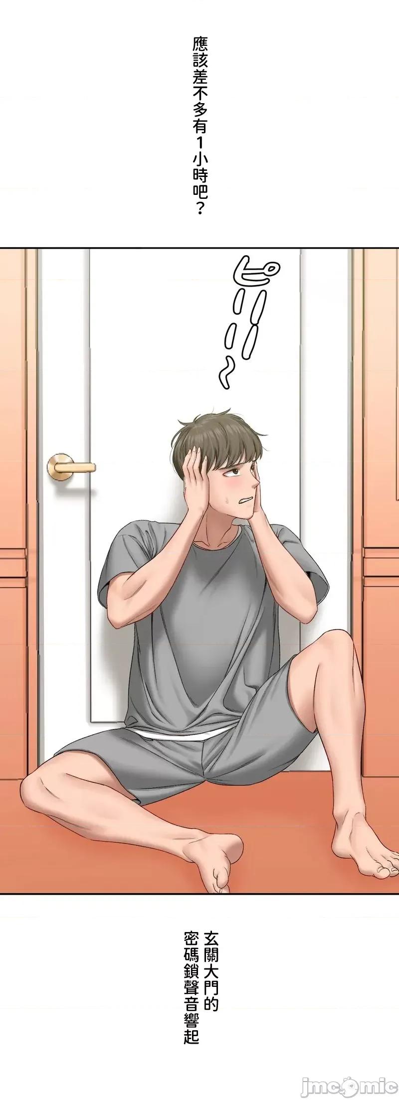 脱轨日记 脱轨日记02 第10页