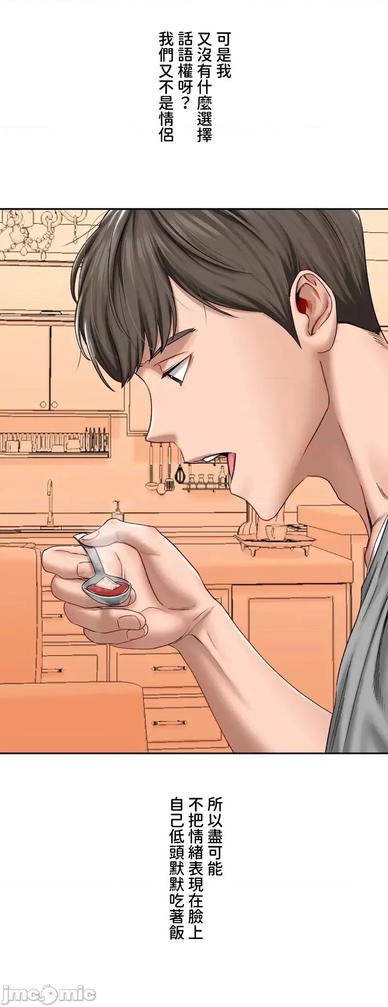 脱轨日记 脱轨日记02 第19页