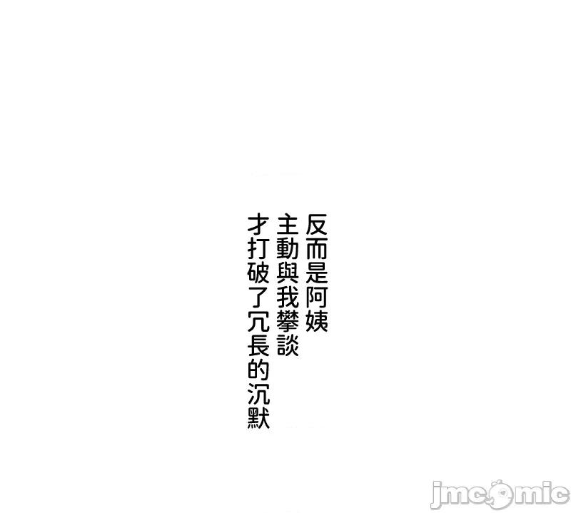 脱轨日记 脱轨日记02 第20页
