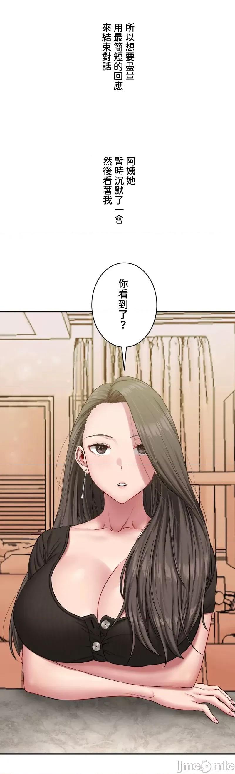 脱轨日记 脱轨日记02 第24页