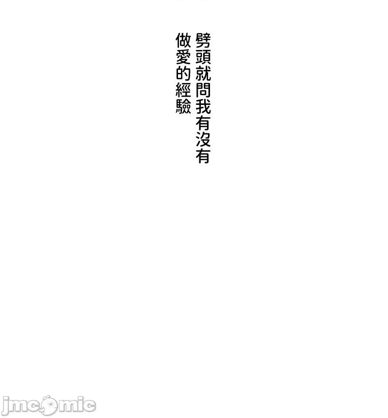 脱轨日记 脱轨日记02 第29页
