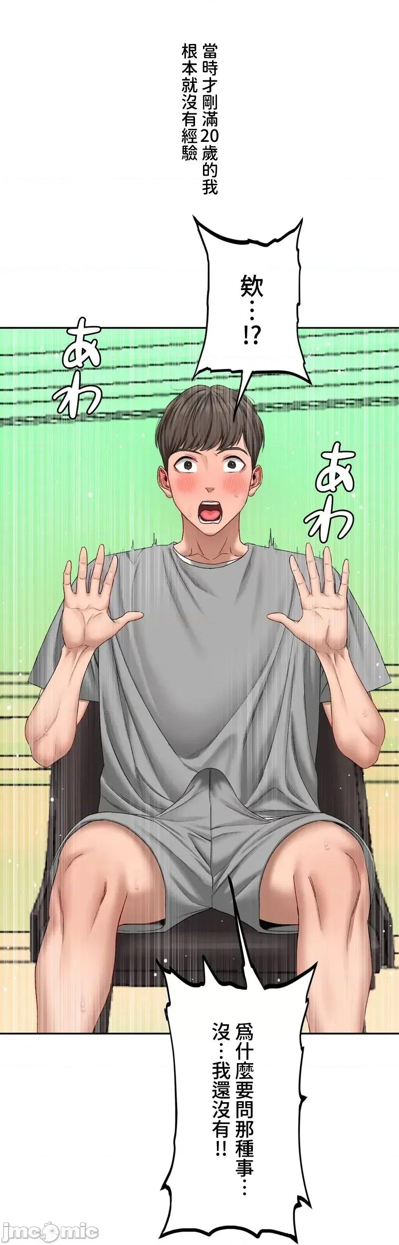 脱轨日记 脱轨日记02 第30页