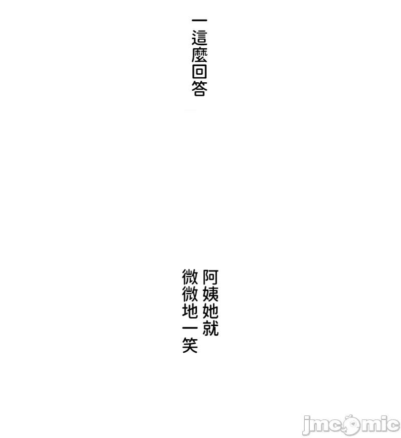 脱轨日记 脱轨日记02 第31页