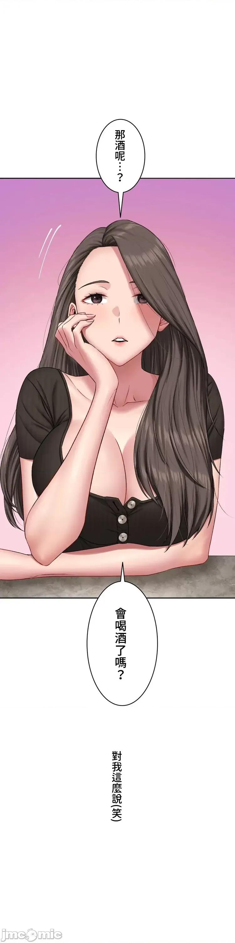 脱轨日记 脱轨日记02 第32页