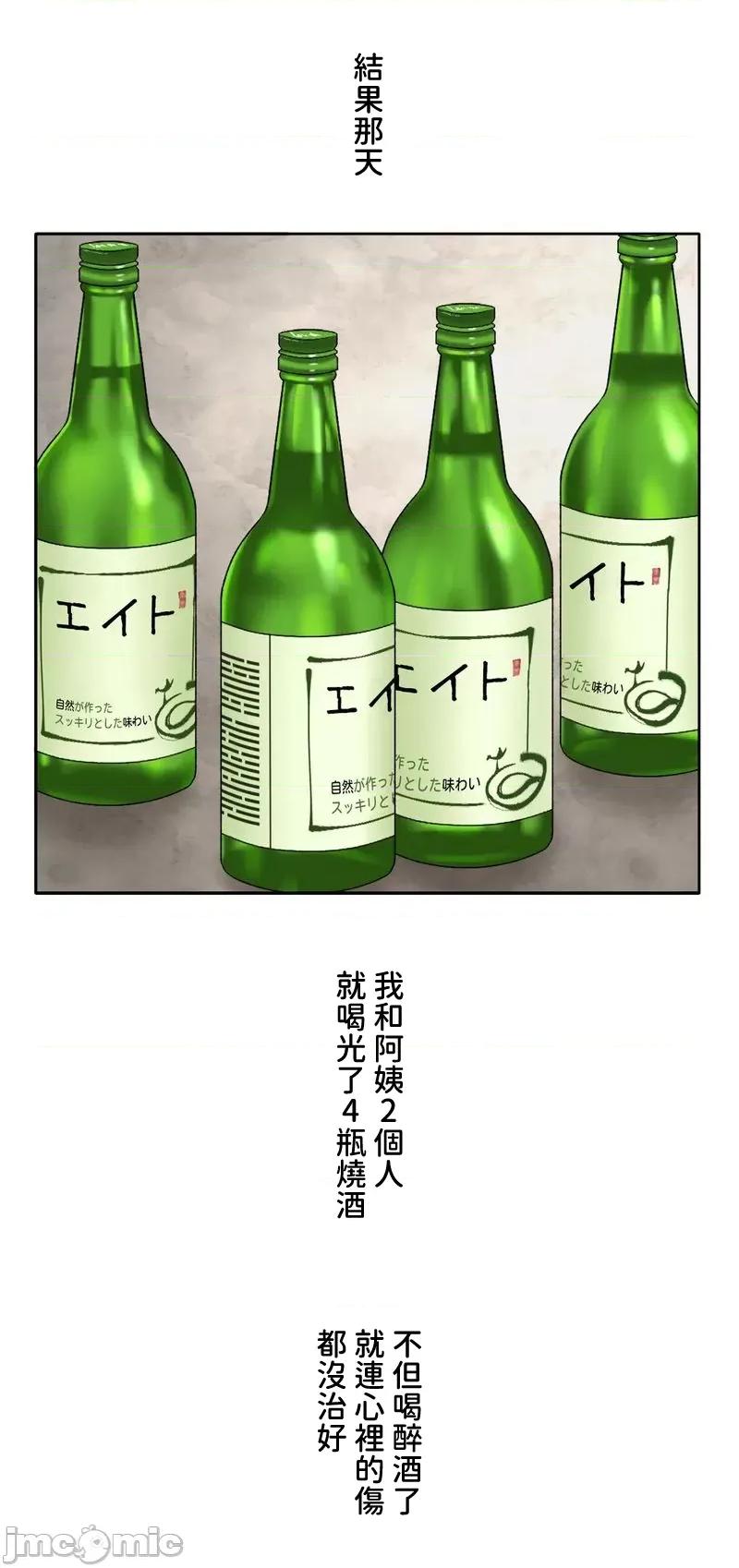 脱轨日记 脱轨日记02 第33页