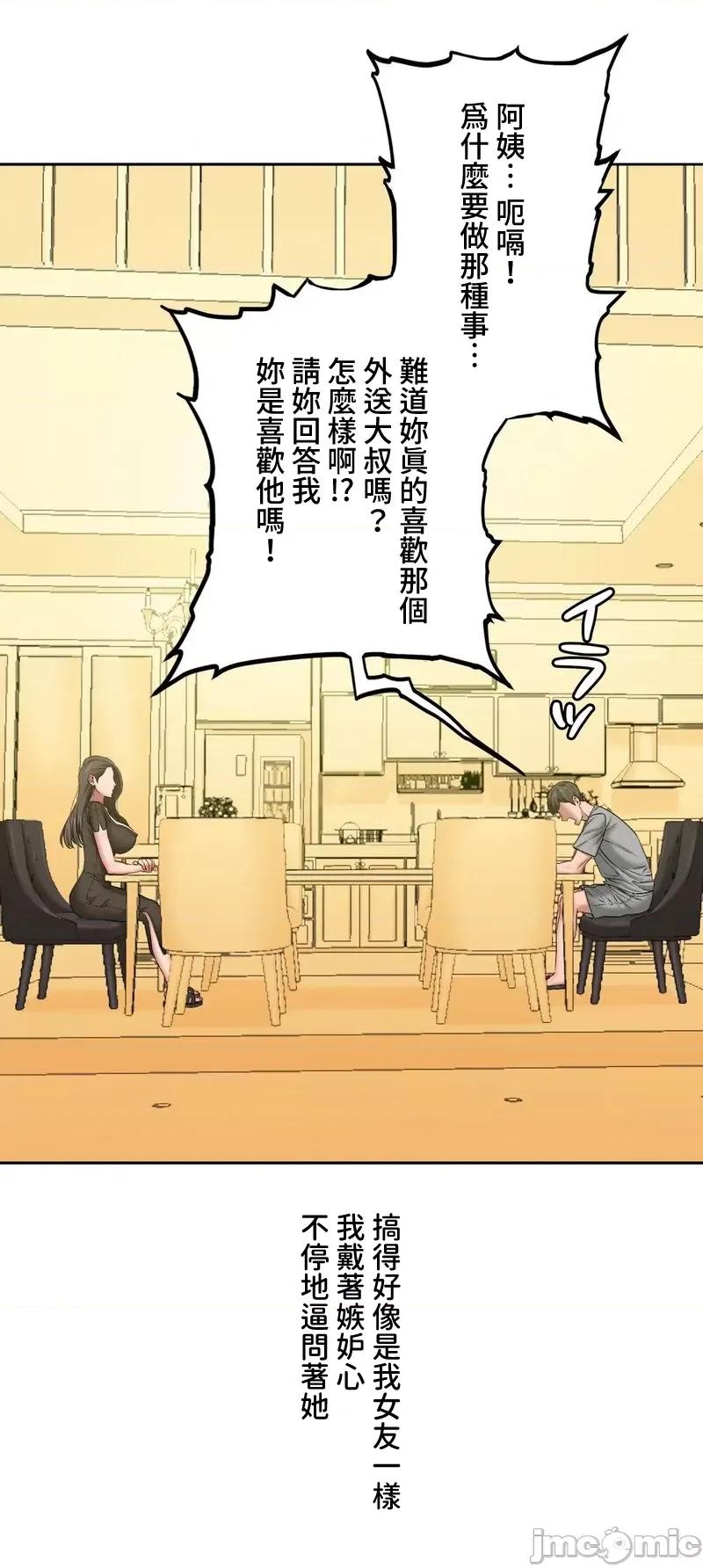 脱轨日记 脱轨日记02 第34页