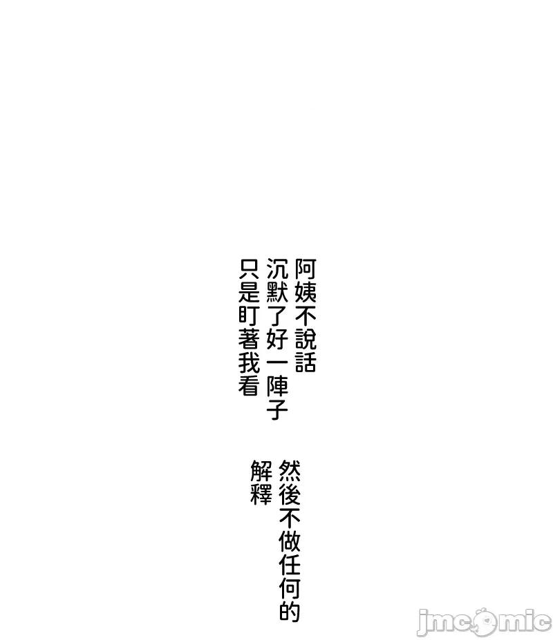 脱轨日记 脱轨日记02 第35页