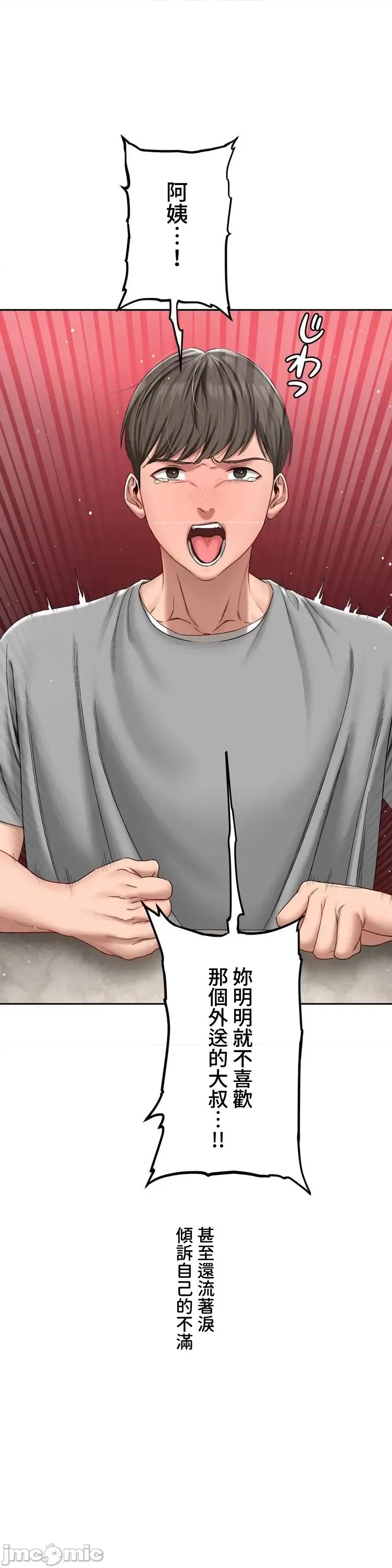 脱轨日记 脱轨日记02 第39页