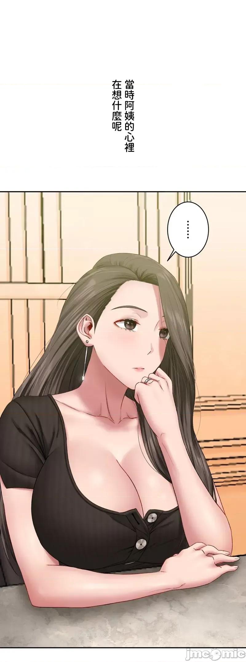 脱轨日记 脱轨日记02 第40页