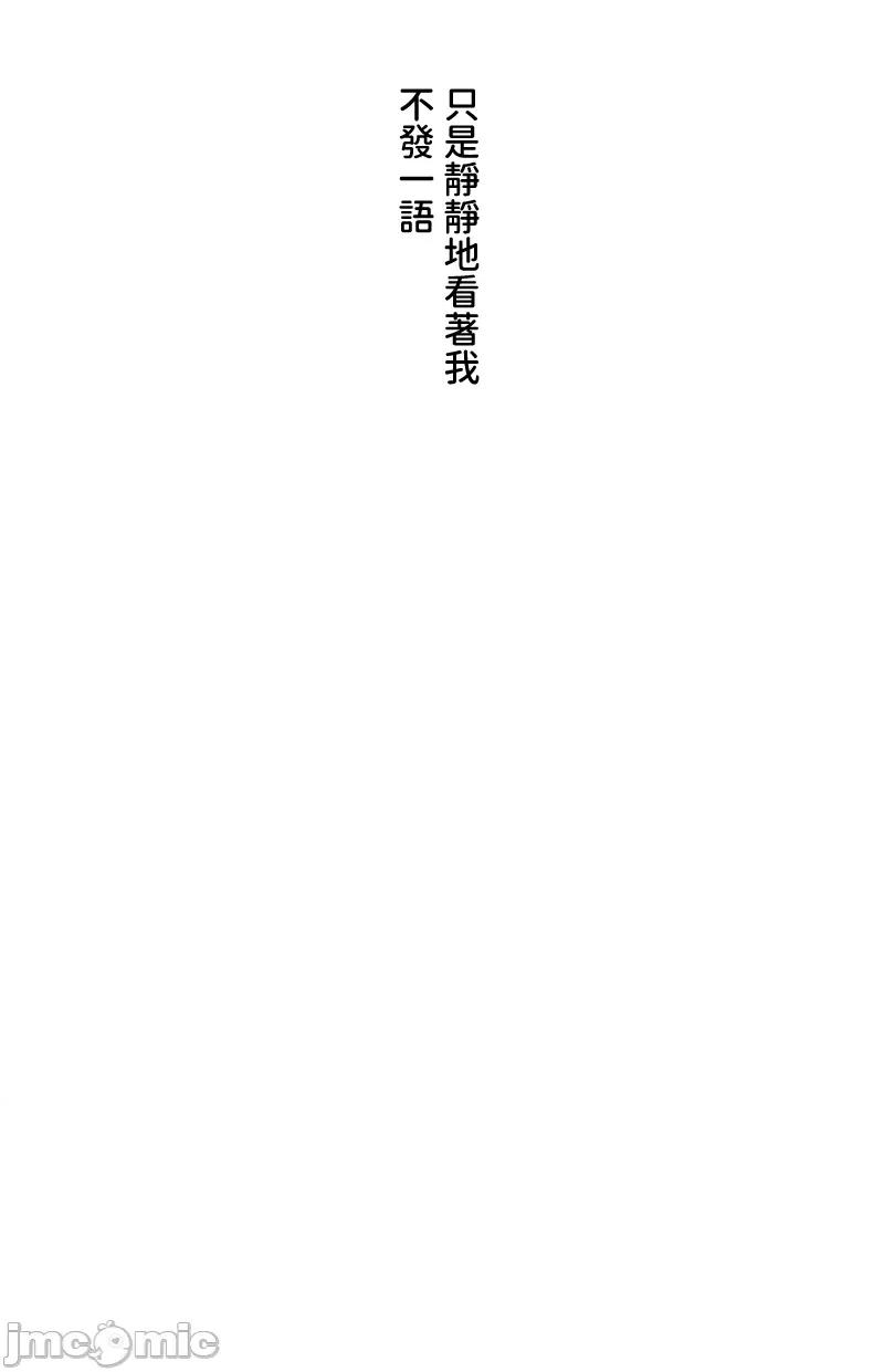 脱轨日记 脱轨日记02 第41页