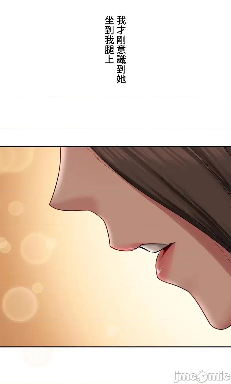 脱轨日记 脱轨日记02 第43页