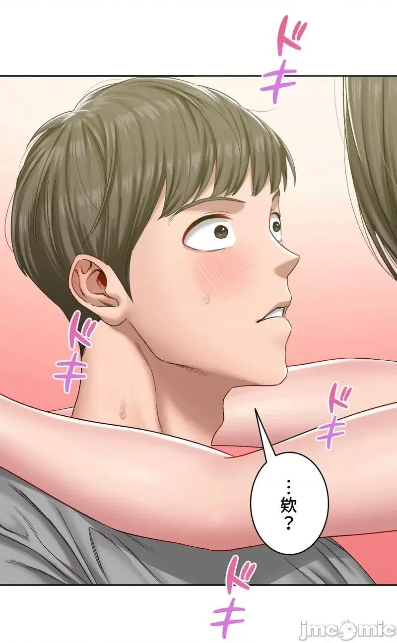 脱轨日记 脱轨日记02 第46页