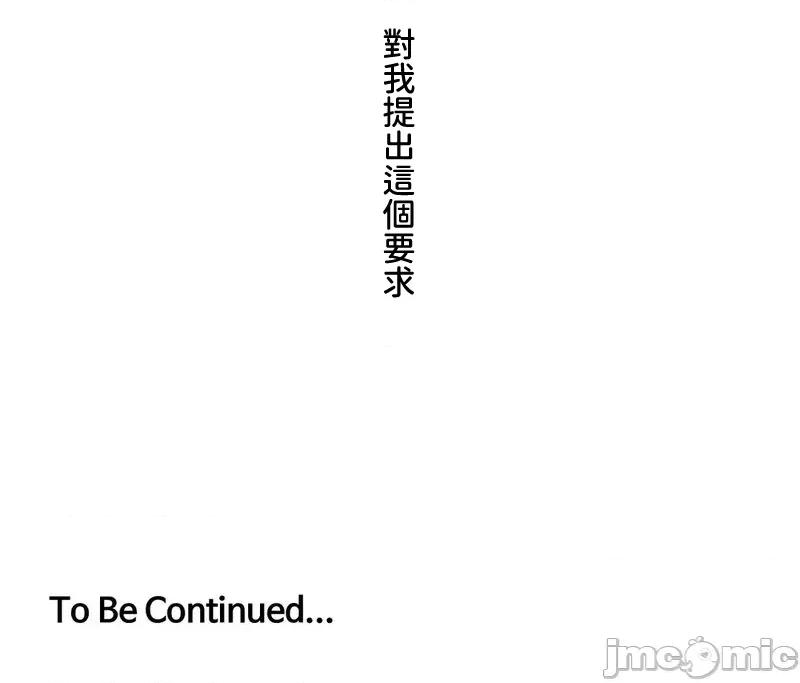脱轨日记 脱轨日记02 第48页
