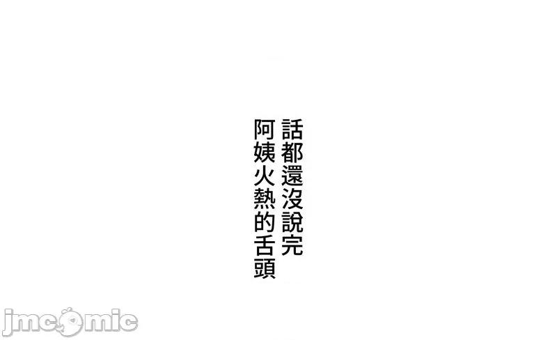 脱轨日记 脱轨日记03 第3页