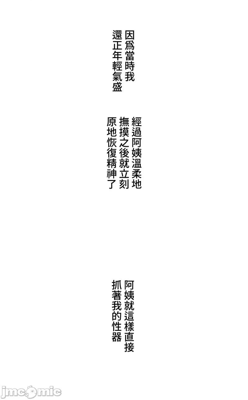 脱轨日记 脱轨日记03 第14页
