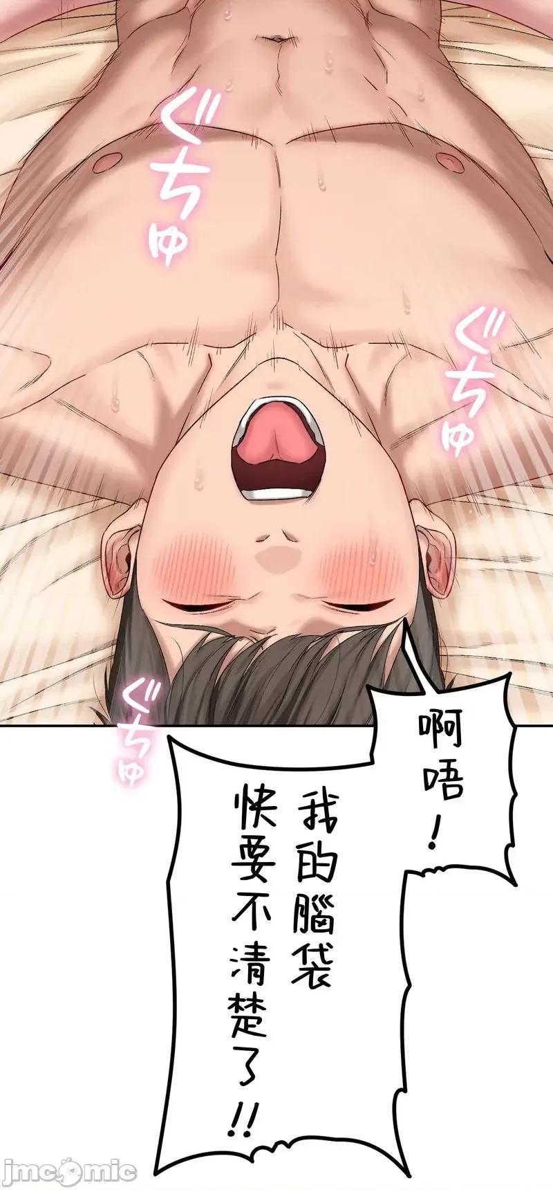 脱轨日记 脱轨日记03 第19页