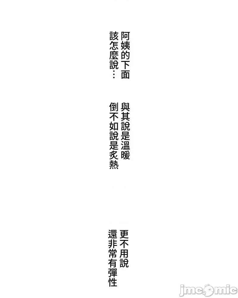 脱轨日记 脱轨日记03 第20页