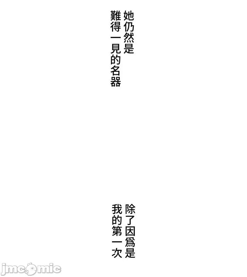 脱轨日记 脱轨日记03 第23页
