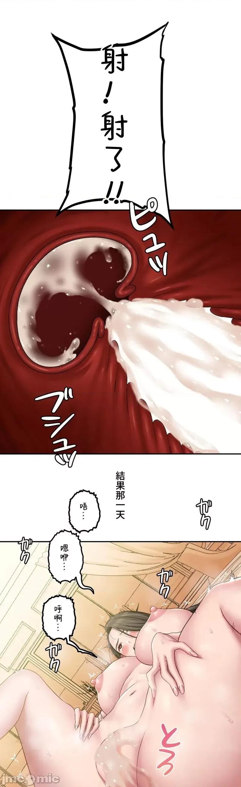 脱轨日记 脱轨日记03 第30页